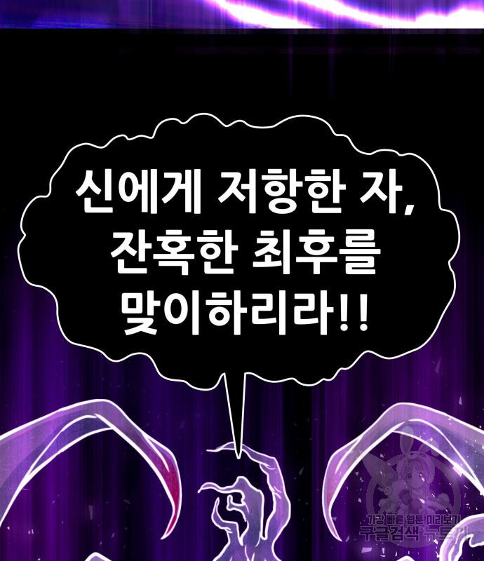 만능잡캐 60화 72