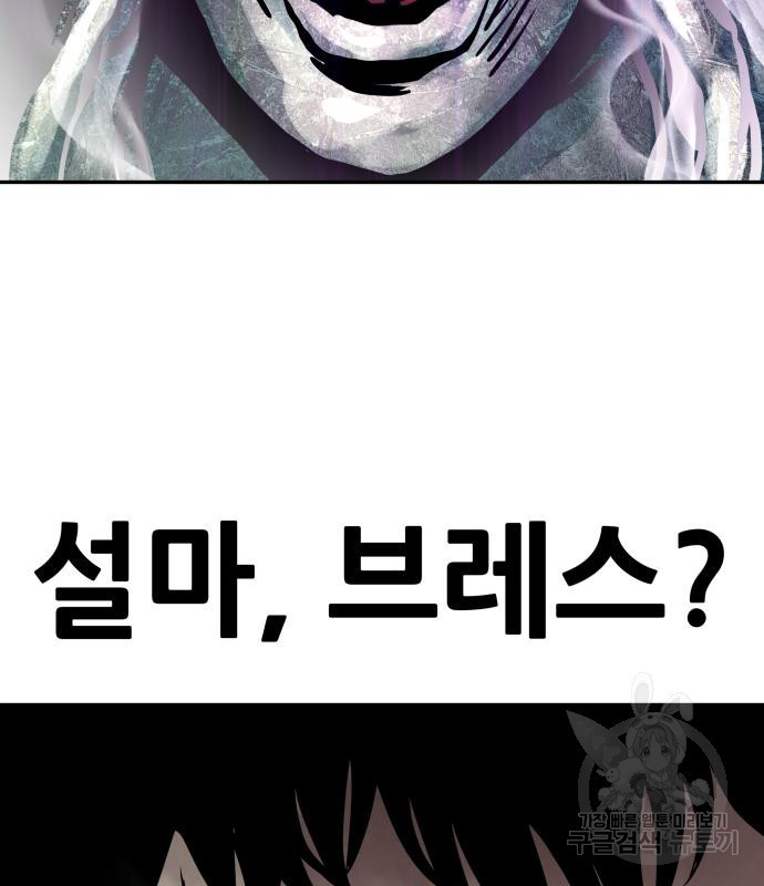 만능잡캐 60화 76