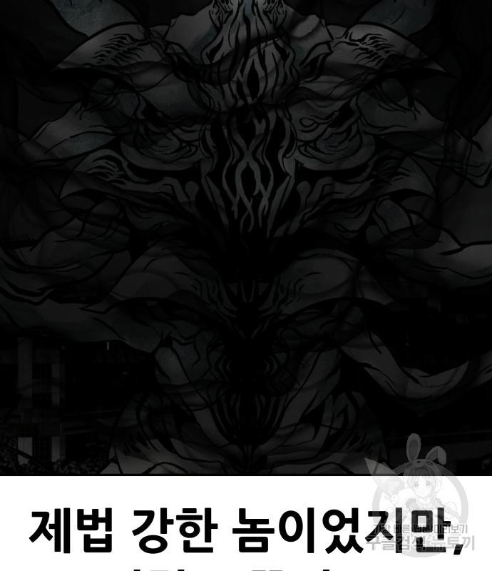 만능잡캐 60화 85