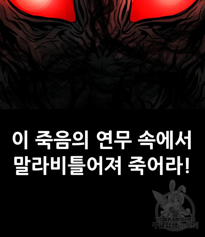 만능잡캐 60화 87
