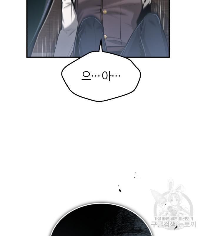 만능잡캐 60화 88