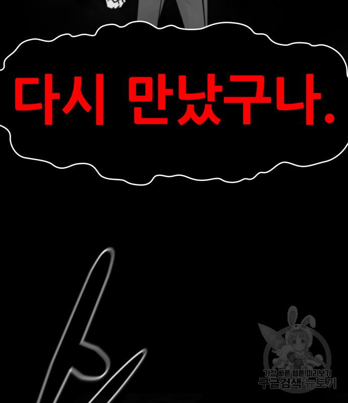 만능잡캐 60화 95
