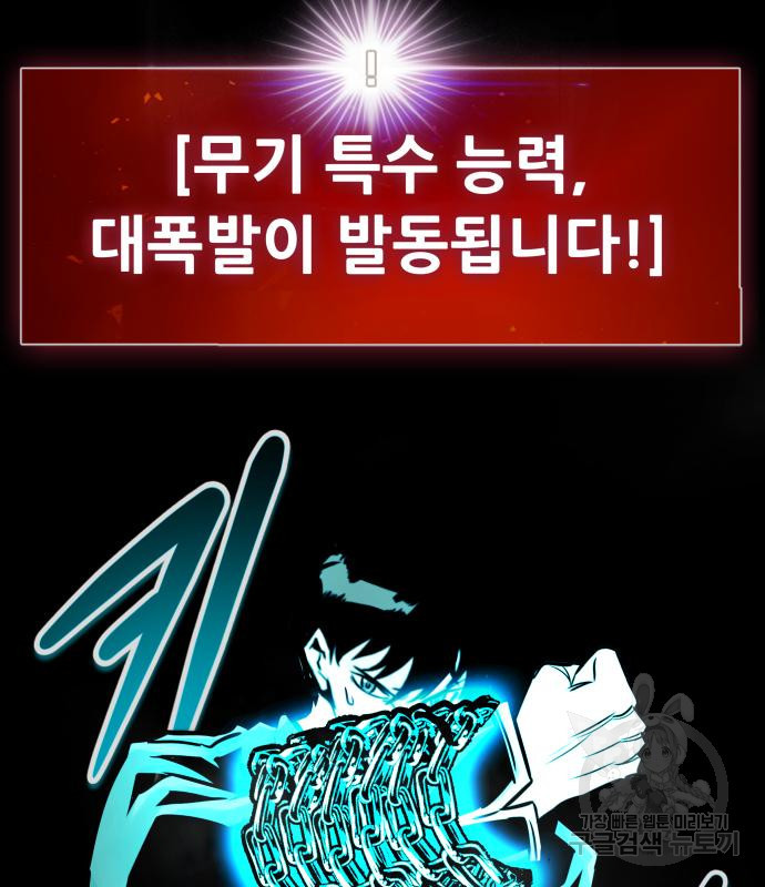 만능잡캐 60화 98
