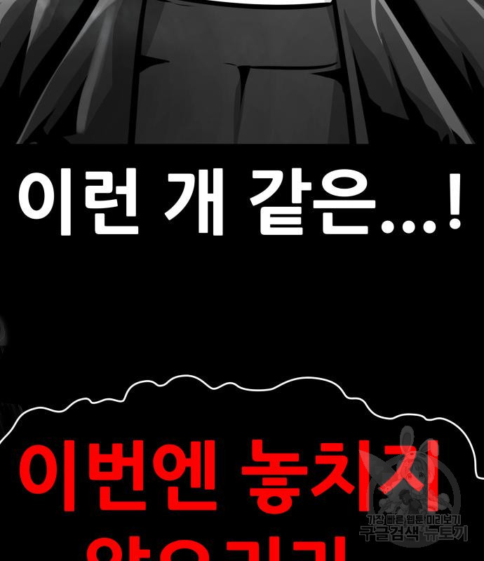 만능잡캐 60화 106
