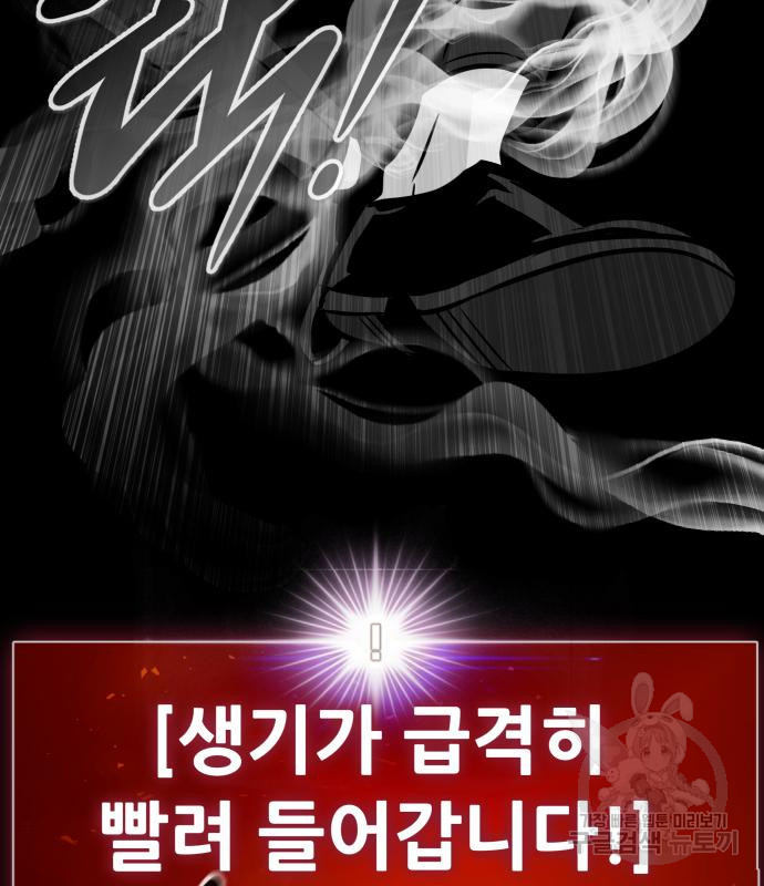 만능잡캐 60화 109
