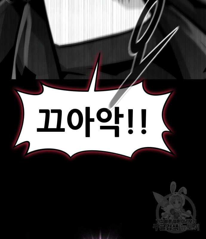 만능잡캐 60화 111