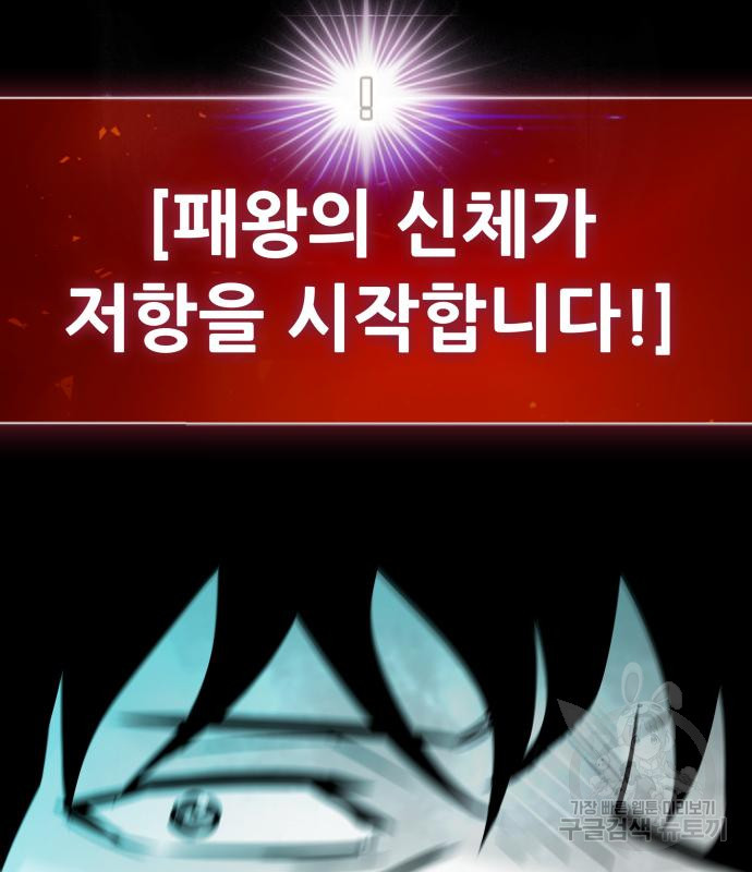 만능잡캐 60화 112