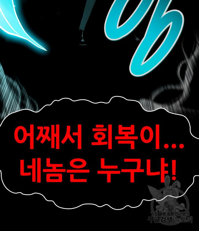 만능잡캐 60화 119
