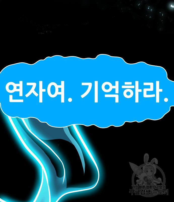 만능잡캐 60화 121