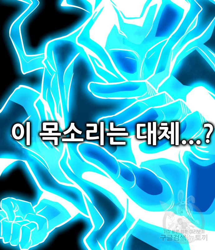 만능잡캐 60화 124