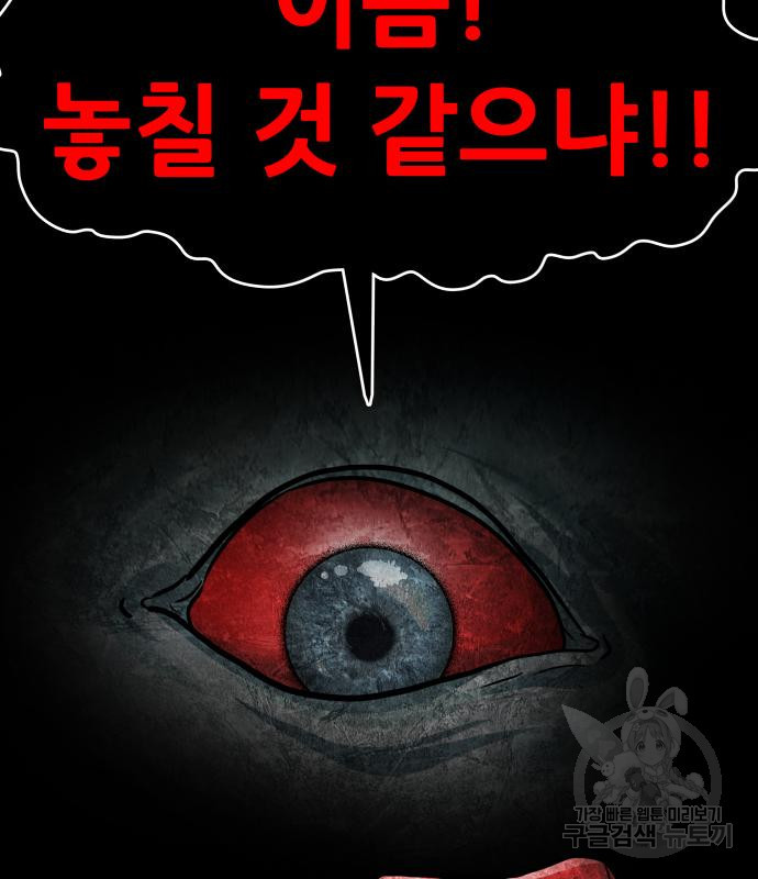 만능잡캐 60화 126