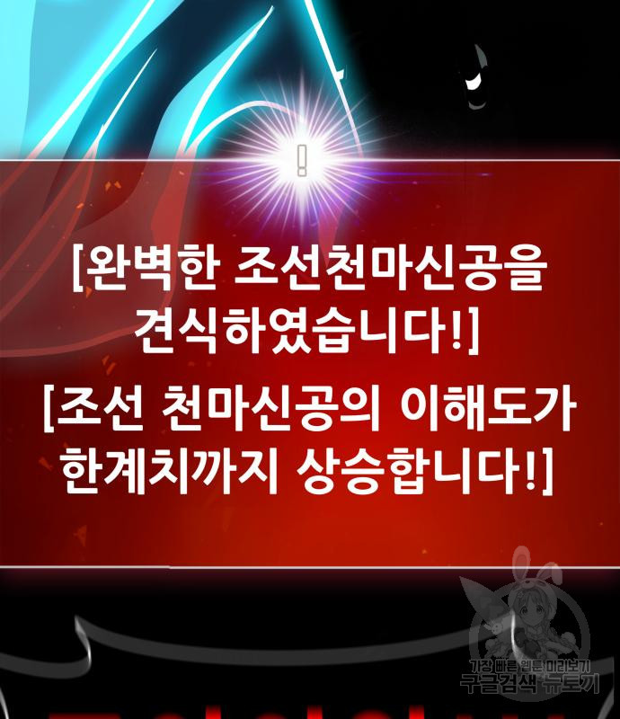 만능잡캐 60화 132