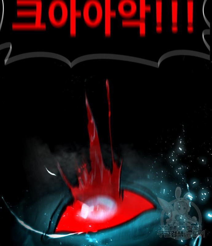 만능잡캐 60화 133