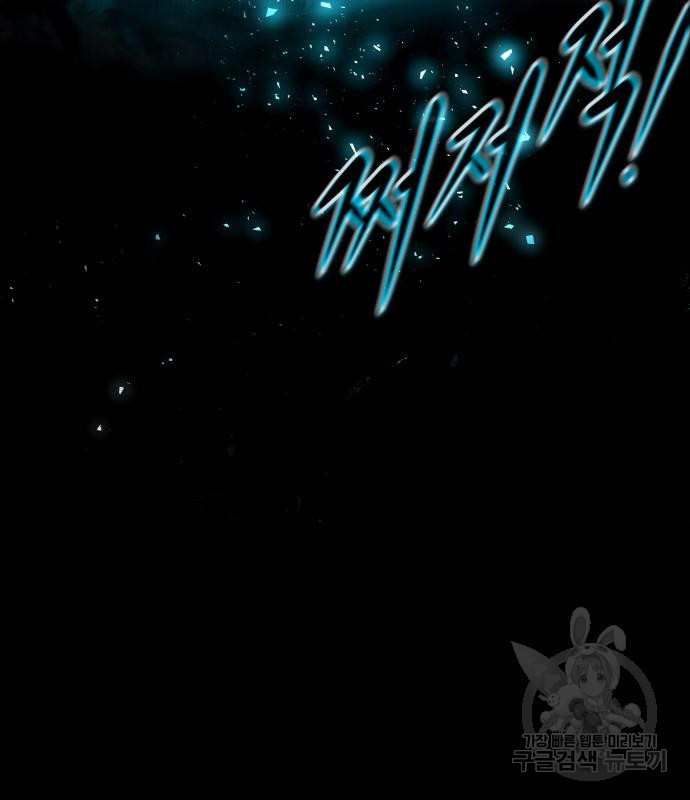 만능잡캐 60화 134