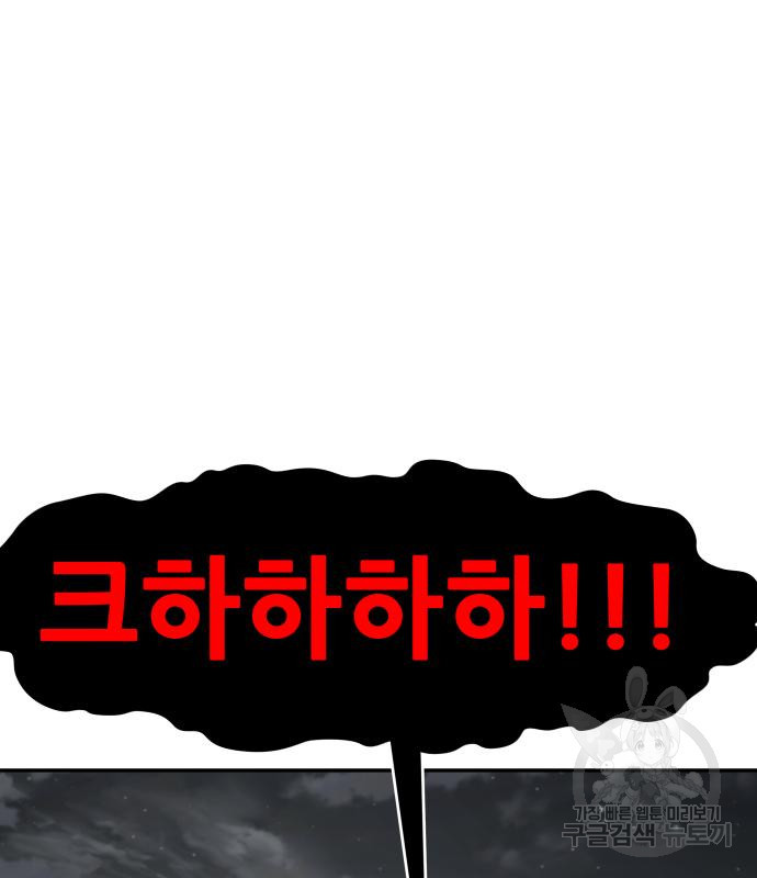 만능잡캐 60화 141