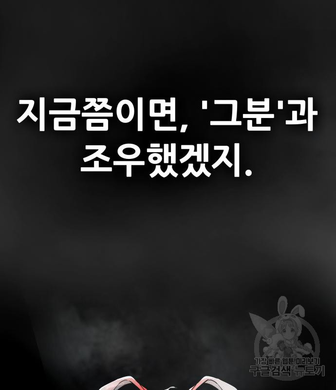 만능잡캐 60화 144