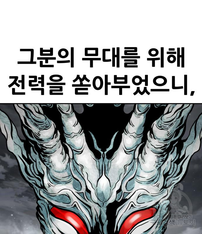만능잡캐 60화 146