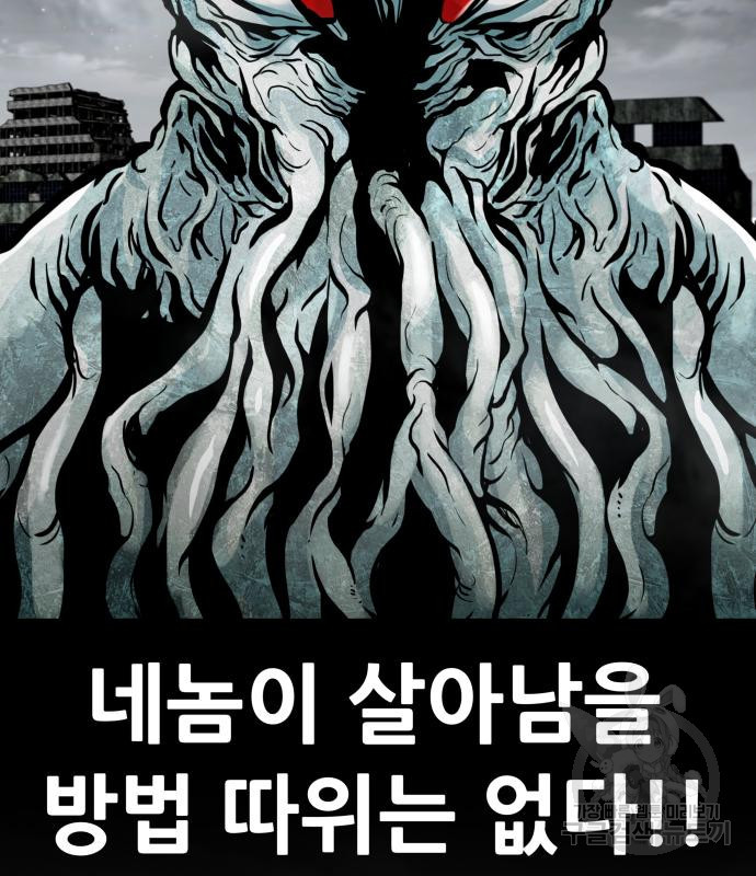 만능잡캐 60화 147