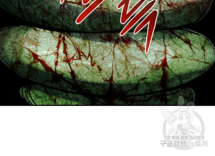 만능잡캐 60화 152