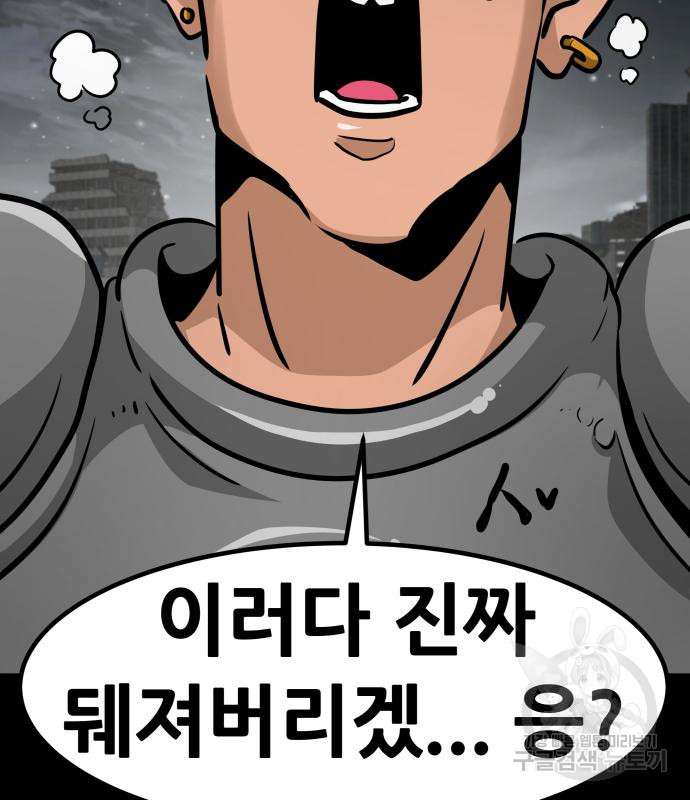 만능잡캐 60화 156