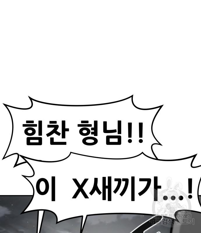 만능잡캐 60화 162