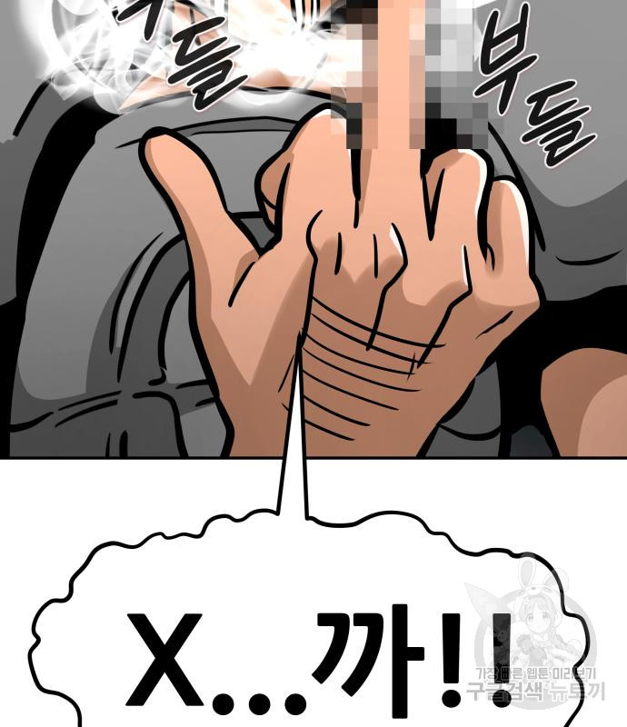 만능잡캐 60화 168