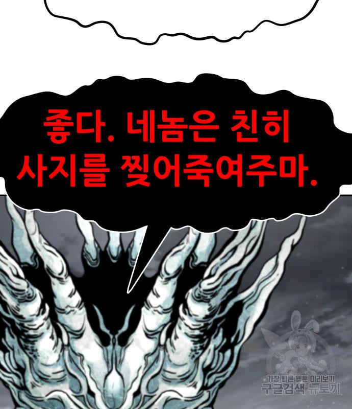 만능잡캐 60화 169