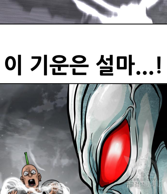 만능잡캐 60화 178