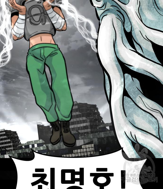 만능잡캐 60화 179