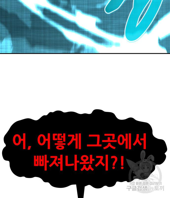 만능잡캐 60화 182