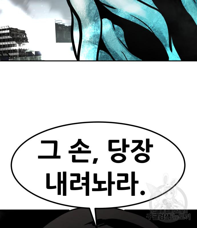 만능잡캐 60화 184
