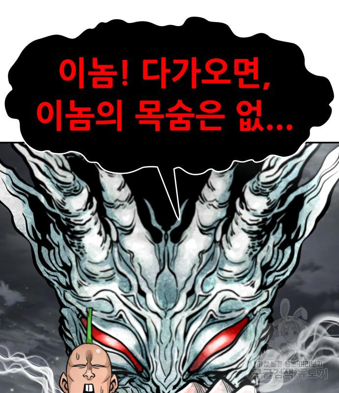 만능잡캐 60화 187