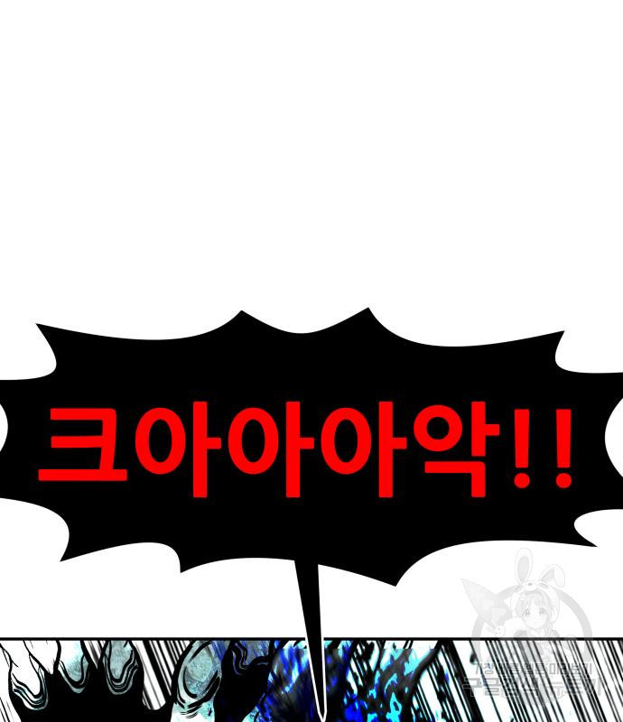 만능잡캐 60화 194