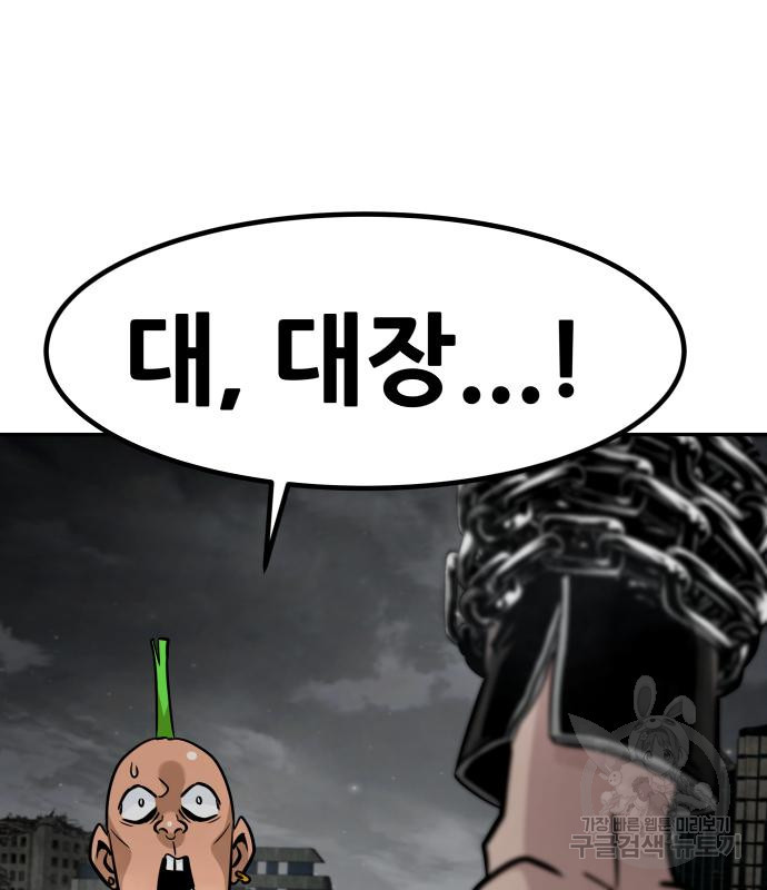 만능잡캐 60화 197