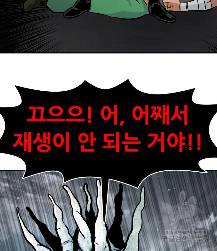 만능잡캐 60화 201