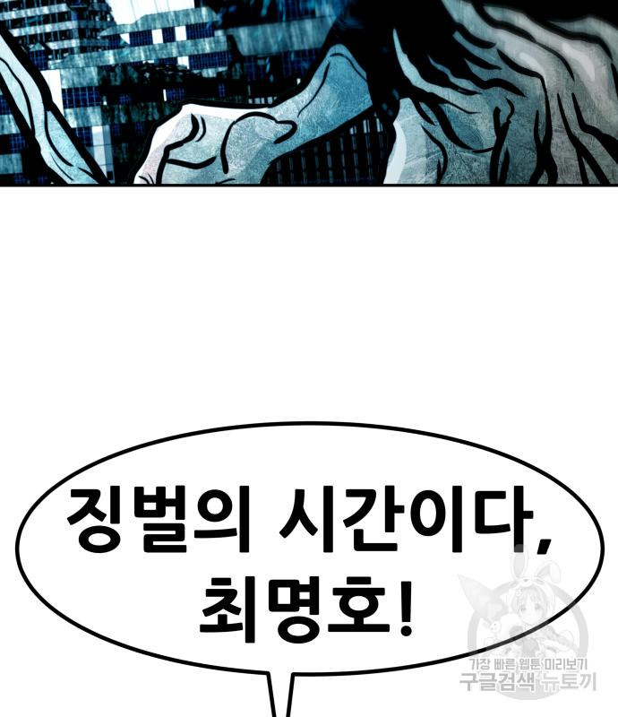 만능잡캐 60화 203