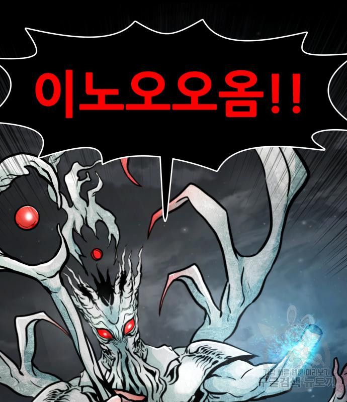 만능잡캐 60화 206