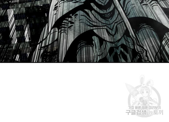 만능잡캐 60화 208