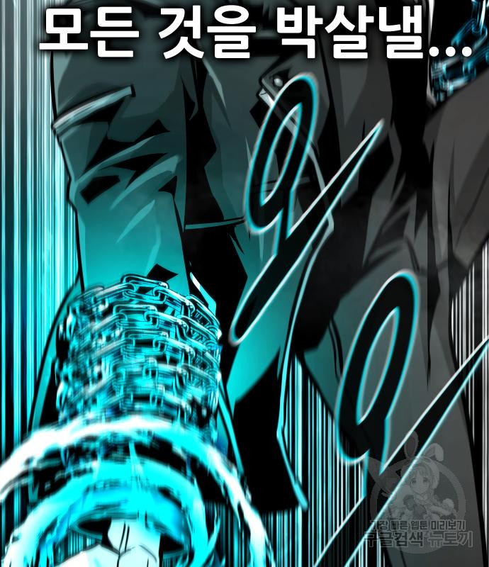 만능잡캐 60화 212