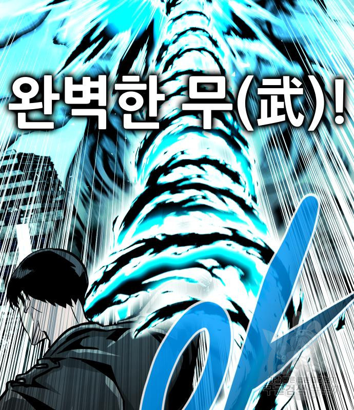 만능잡캐 60화 215