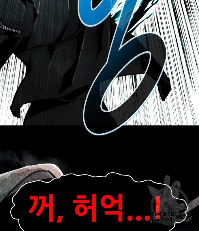 만능잡캐 60화 216