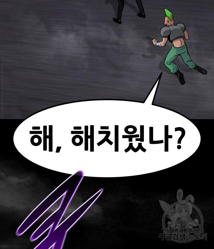 만능잡캐 60화 223