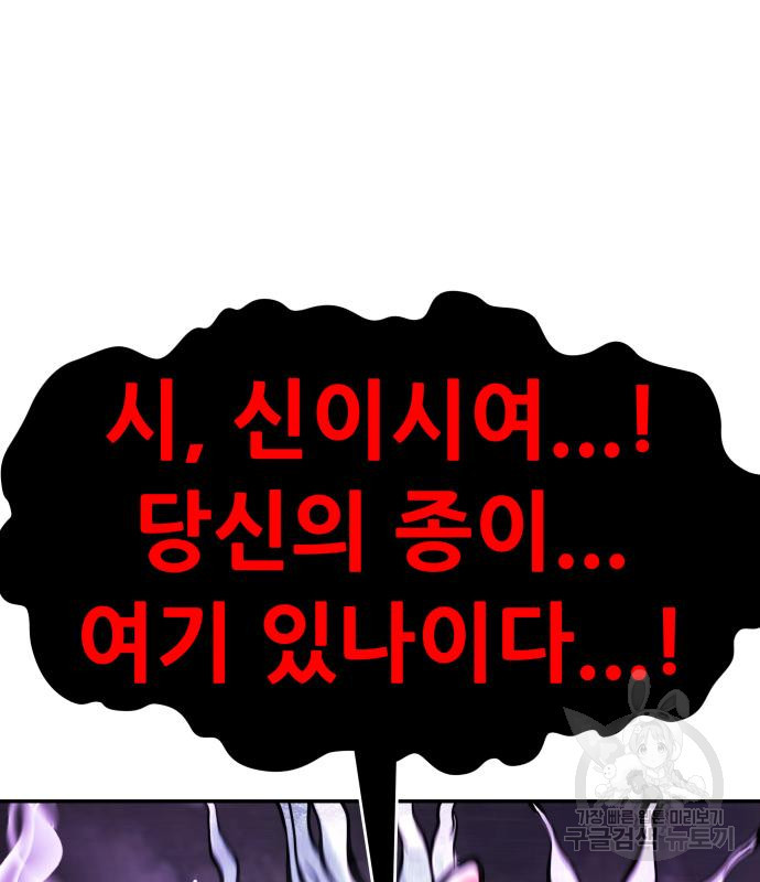 만능잡캐 60화 226
