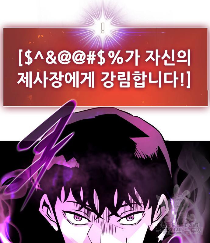 만능잡캐 60화 231