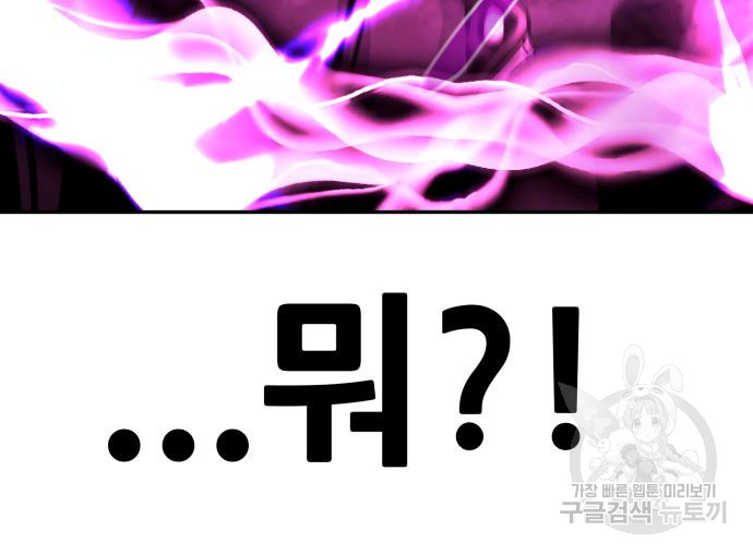 만능잡캐 60화 233