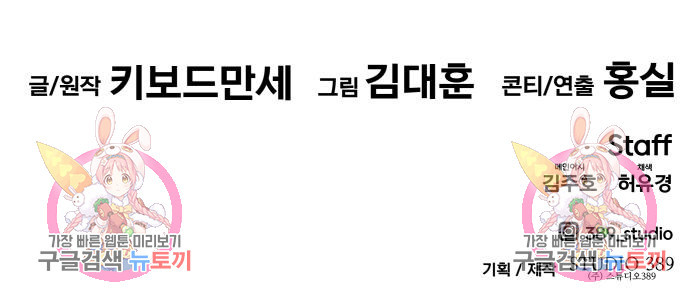 만능잡캐 60화 234