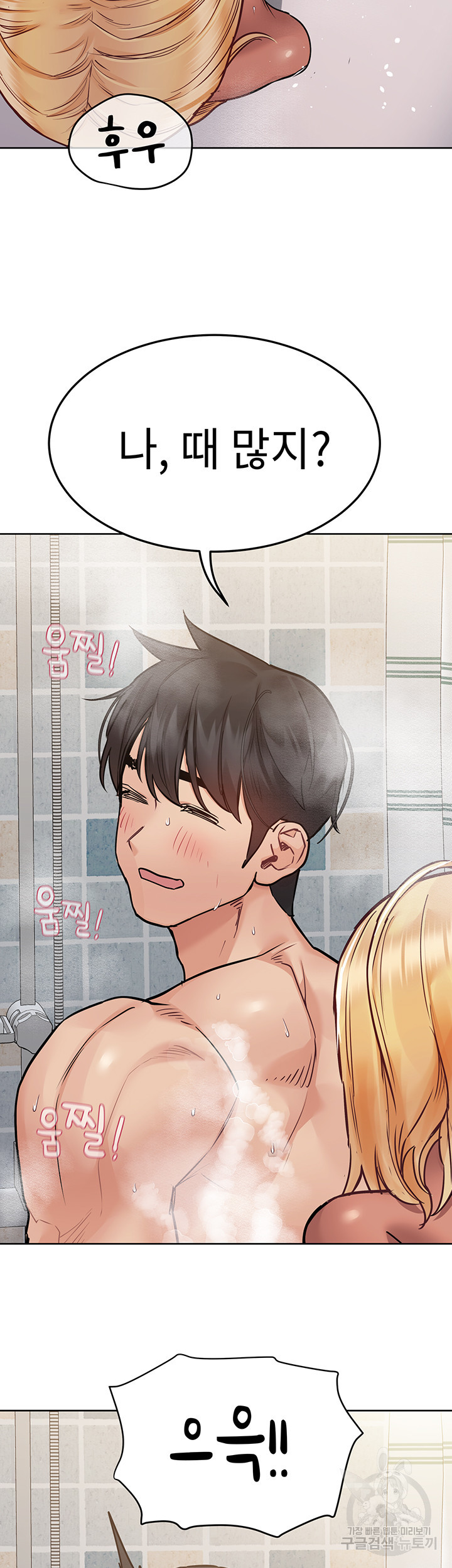 엄마한텐 비밀이야 59화 16