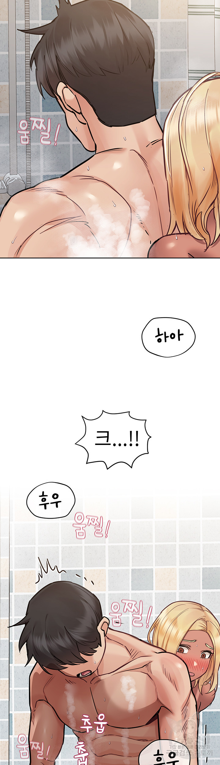 엄마한텐 비밀이야 59화 17