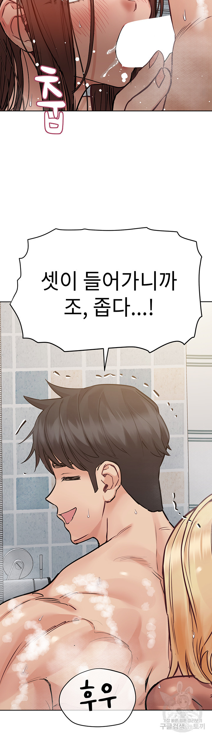 엄마한텐 비밀이야 59화 19