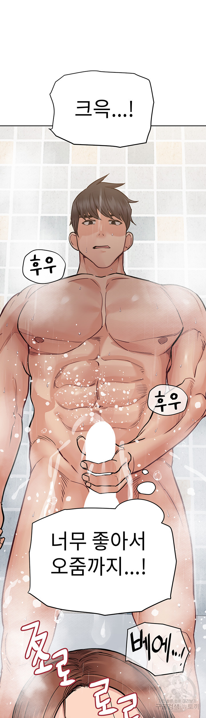 엄마한텐 비밀이야 59화 29